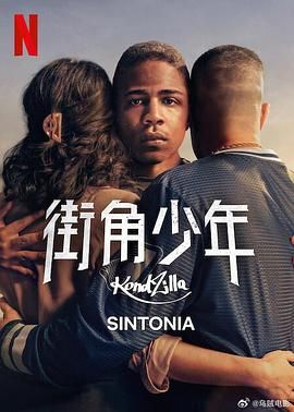 街角少年 第五季}