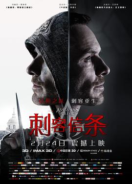 刺客信条（国语版）}