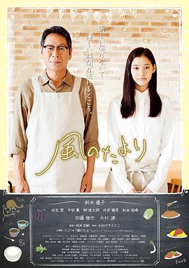 风之信}