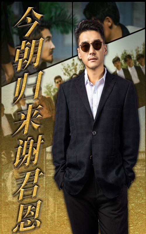 今朝归来谢君恩}