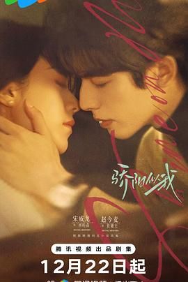 骄阳似我（2025）}