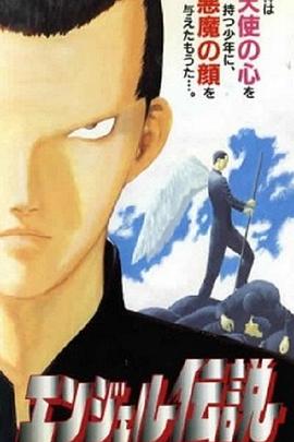 冷面天使}