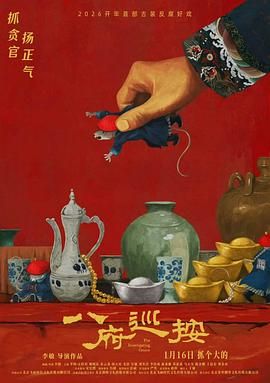 八府巡按（预告片）}
