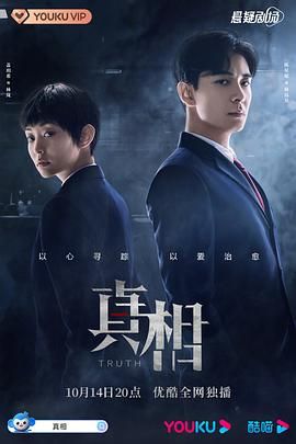 真相2021}