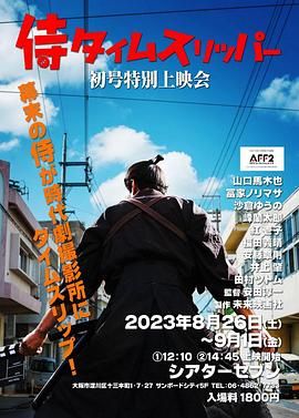 穿越武士}