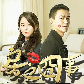 房之囧事}