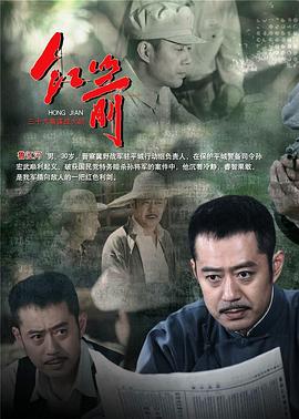 红箭}