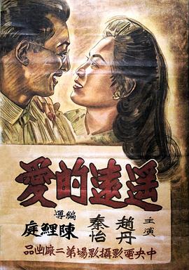 遥远的爱}