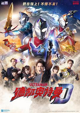 德凯奥特曼（国语版）}