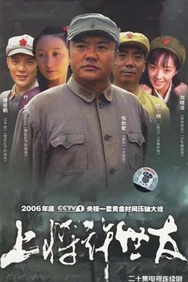 上将许世友}