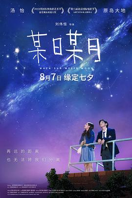 某日某月（国语版）}