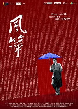 风筝 未删减版}
