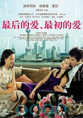 最后的爱，最初的爱}