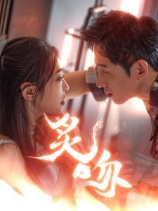 炙吻}