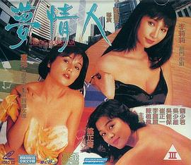 梦情人}