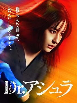 阿修罗医生}