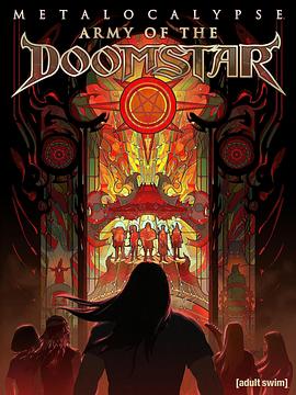 Metalocalypse：末日之星军团}