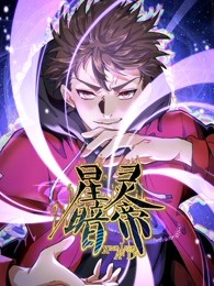 星灵暗帝}