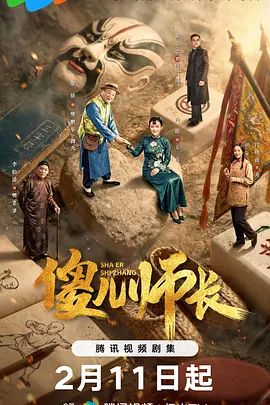 傻儿师长}