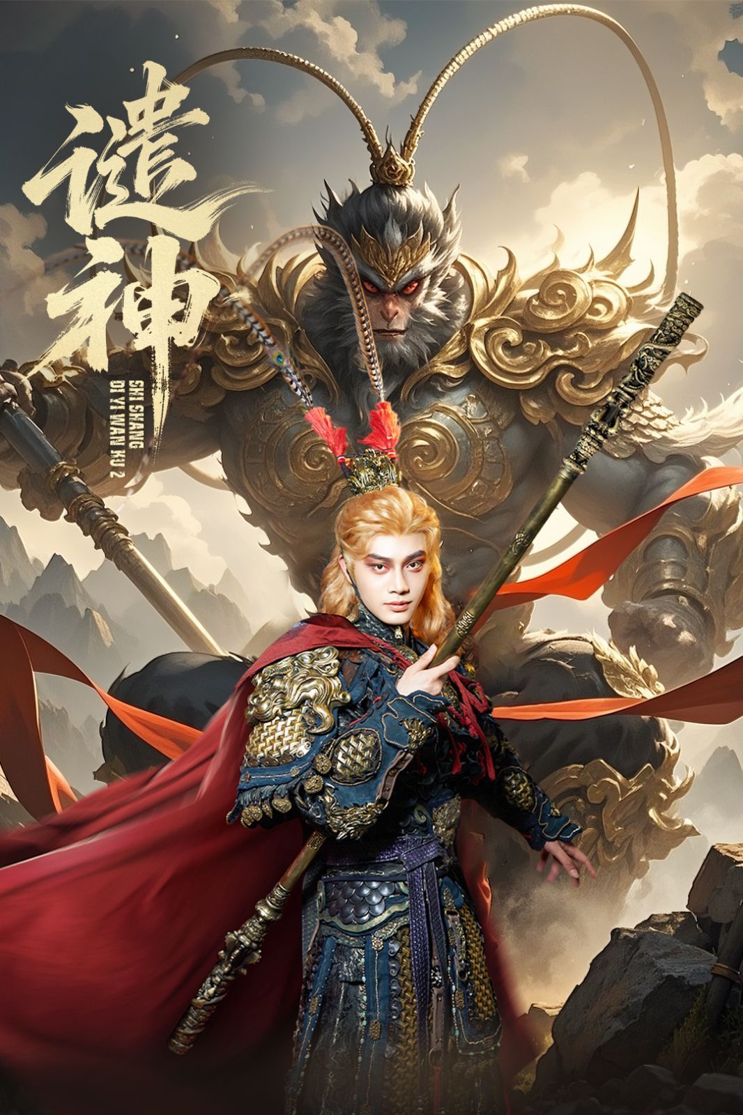 谴神}