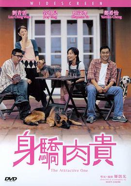 万人迷（国语版）}