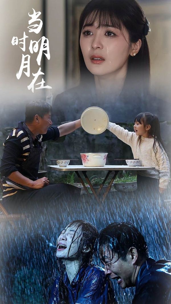 当时明月在}