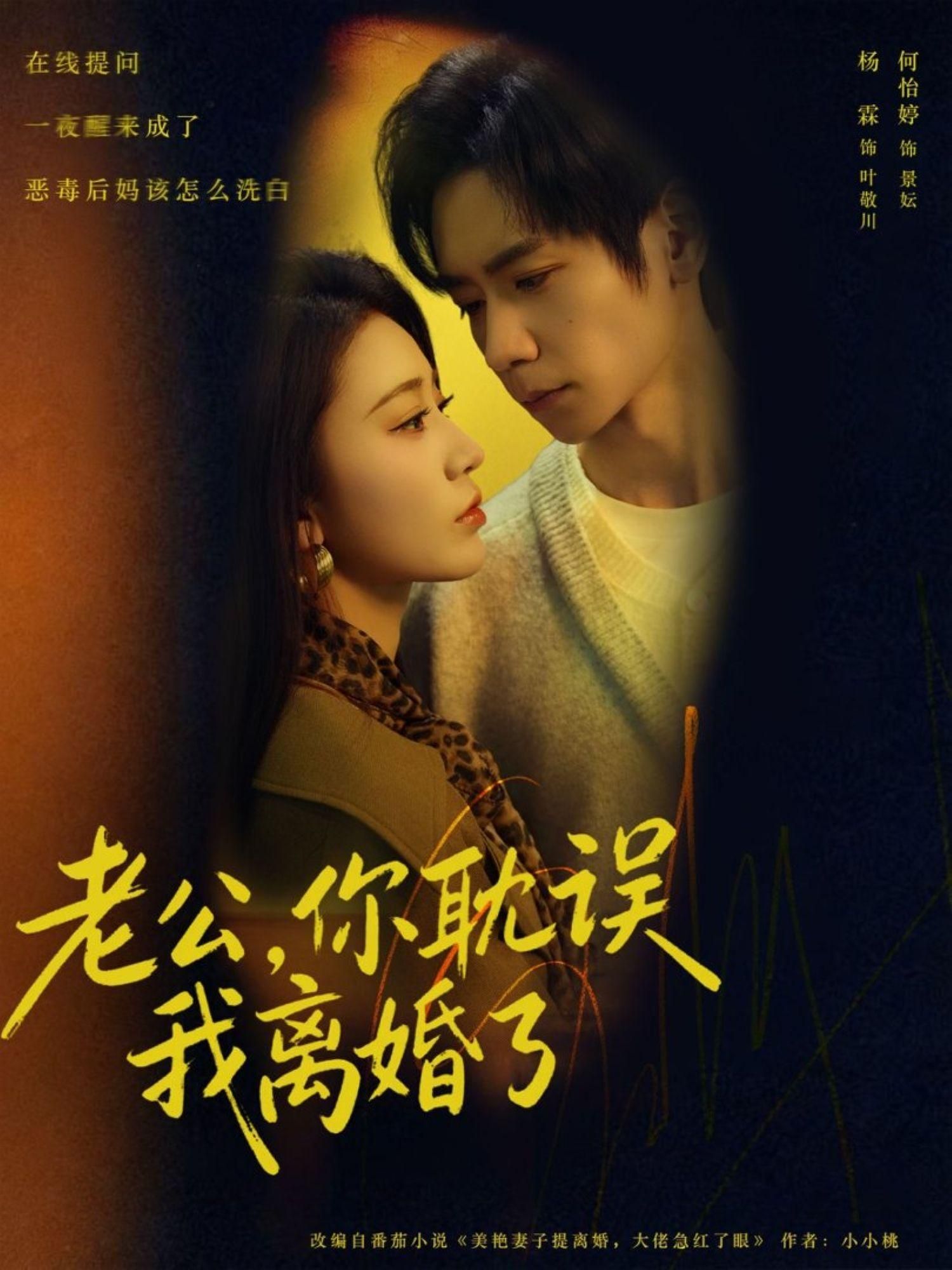 老公，你耽误我离婚了}
