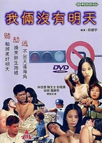 我俩没有明}
