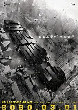大逃脱 第三季}