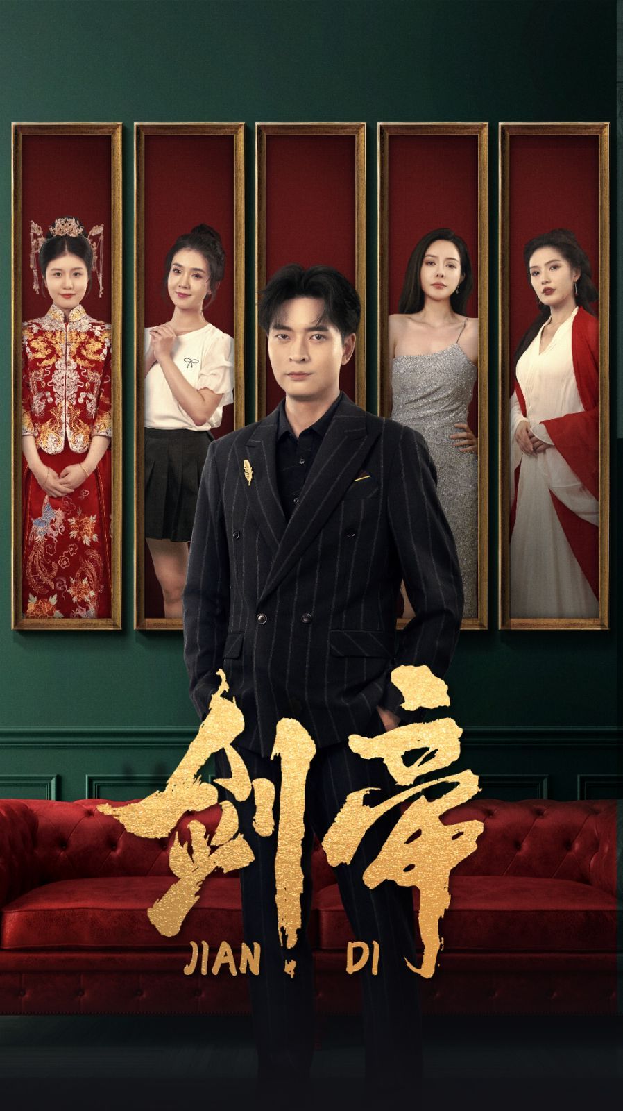 剑帝（剑帝无双）}