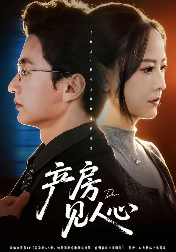 产房见人心}