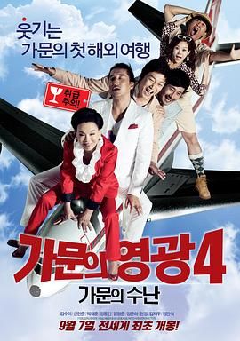 家族荣誉4：家门的受难}
