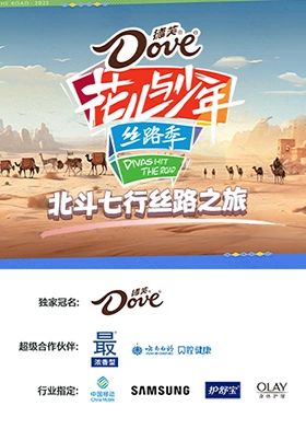 北斗七行丝路之旅}