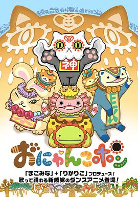 Onyankopon}