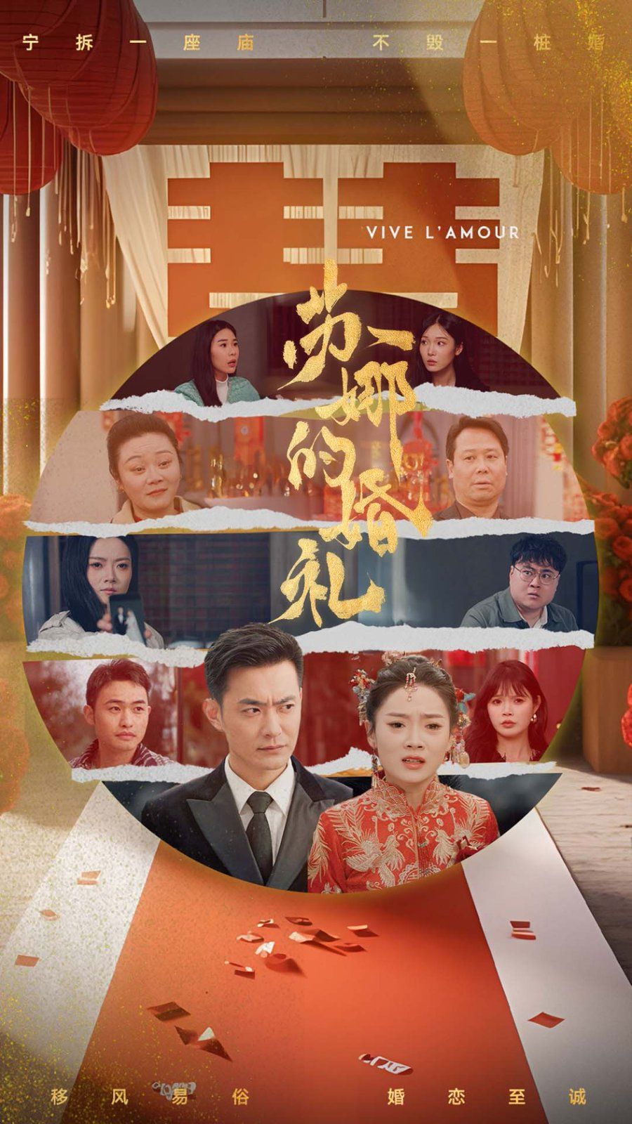 苏娜的婚礼}