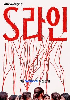 S-line}
