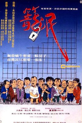 笼民}