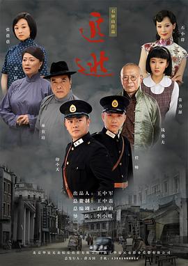 追逃}