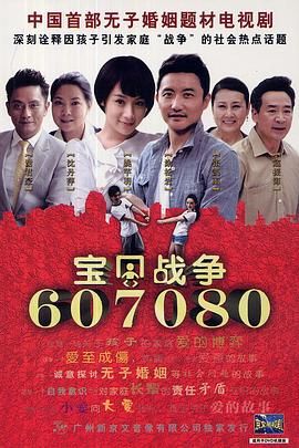 宝贝战争}
