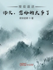 收徒返还：师父您给的太多了}