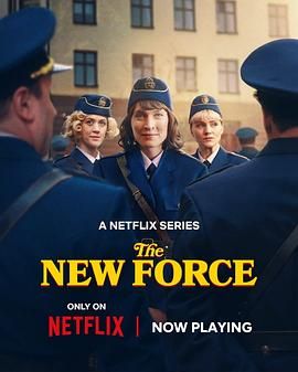 警界新力量}