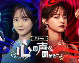 小栞 让我听听你的心声吧}