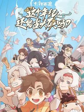 这个年纪还能当大侠吗}