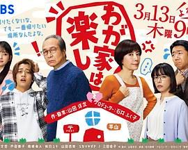 我家真快乐}
