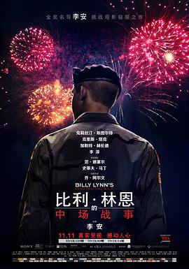 比利·林恩的中场战事 （双语版）}
