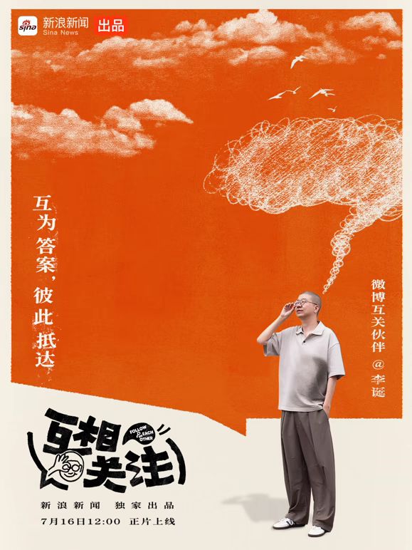 互相关注}