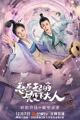 惹不起的殿下大人}