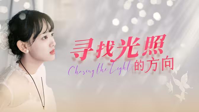 寻找光照的方向}
