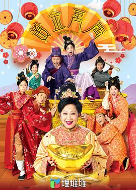 黄金万两}
