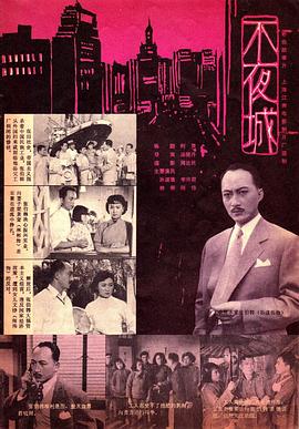 不夜城}